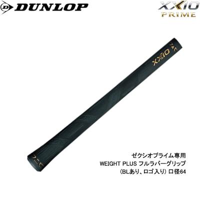 ダンロップ　プレシジョン　グリップ2 2本セット ダンロップ プレシジョン グリップ2 2本セット スリクソン ZX Mk