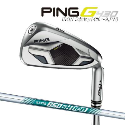 g430 アイアン(PING/アイアンセット)の商品一覧|クラブ g430 アイアン(PING/アイアンセット)の商品一覧|クラブ