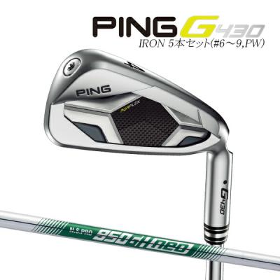PING G430 アイアン5本セット ピン(PING)・G430(黒ドット)・#5 単品アイアン・R(ALTA)日本