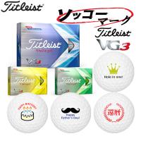 ◎ マーク入り【ソッコーマーク】ゴルフボール 1〜3営業日発送 タイトリスト VG3 1ダース(12球) Titleist BALL イラストボール 22B | Japan Net Golf ヤフー店
