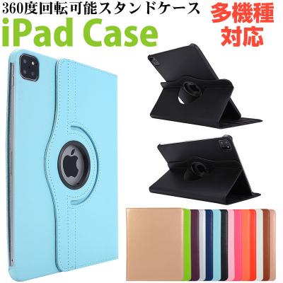a1673 ipad pro（タブレットPCケース）｜スマホ、タブレット