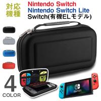 セール！Nintendo Switch/Nintendo Switch Lite/Switch(有機ELモデル
