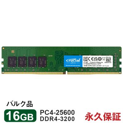 PC4 2666V 3200AA 16GB×11セット ddr4 16gbのおすすめ人気商品一覧 通販 - Yahoo!ショッピング