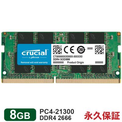 crucial メモリー（モジュール規格：PC4ー21300（DDR4ー2666））｜PC
