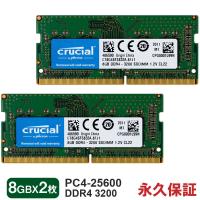 ノートPC用メモリ 【2個セットお買得・翌日配達・永久保証】Crucial 8GB DDR4-3200 SODIMM DDR4 1.2V CL22 CT8G4SFS832A 並行輸入品 | 嘉年華