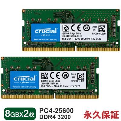 crucial 16gb ddr4-3200 sodimmのおすすめ人気商品一覧 通販