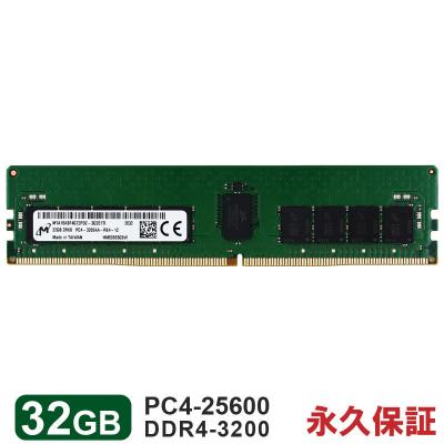 メモリー DDR4 32gbのおすすめ人気商品一覧 通販 - Yahoo!ショッピング