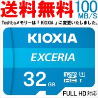 microSDカード マイクロSD microSDHC 32GB Toshiba 東芝 UHS-I U1 100MB/S  海外パッケージ品TO3208NA-M203 春のセール 