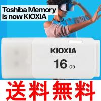 10%ポイント USBメモリ16GB 東芝USB2.0 TOSHIBA 【翌日配達】 海外向けパッケージ品 