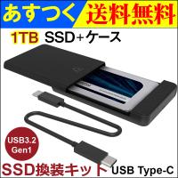 JNH SSD 換装キット USB Type-C データー移行 外付けストレージ 内蔵型 2.5インチ SATA III Crucial 1TB SSD付属 翌日配達・ネコポス送料無料 | 嘉年華Shop