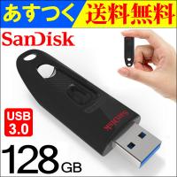 USBメモリー 128GB サンディスク Sandisk ULTRA USB3.0 高速 130MB/ｓ 並行輸入品 SDCZ48-128G-U46 翌日配達・ネコポス送料無料 | 嘉年華Shop