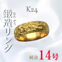純金 リング K24 平打 睡蓮 スイレン 彫金 サイズ 12号 hp344k 高密度 