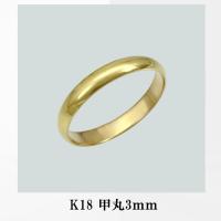 K18リング 平甲丸巾7ｍｍ8ｇ オーダー 結婚指輪 18金 高密度 鍛造 たん 