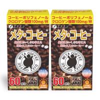 ファイン(FINE JAPAN) メタ・コーヒー クロロゲン酸類 オリゴ糖 ブラックジンジャー抽出物配合 60杯分 国内製造 ×2個セット | PASSIONEヤフー店