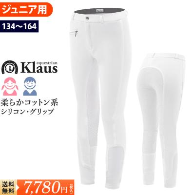 乗馬用品プラス - ジュニア用キュロット|Yahoo!ショッピング 乗馬用品プラス - ジュニア用キュロット|Yahoo!ショッピング