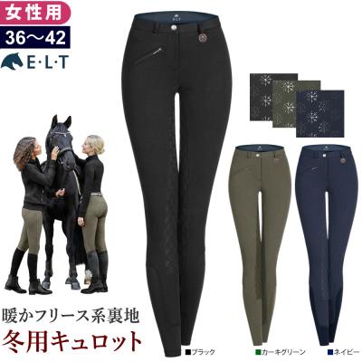 乗馬ズボン　キュロット　乗馬用品　冬用 乗馬ズボン キュロット 乗馬用品 冬用