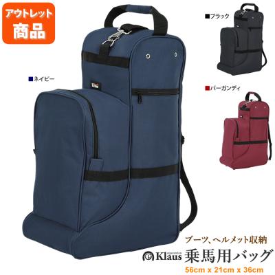 乗馬バッグ スタイルと実用性、どちらも叶える！いちおしバッグ特集