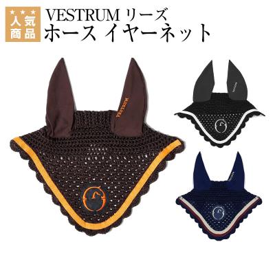 乗馬用品専門店ジョセス ヤフー店 - VESTRUM(ヴェストラム 乗馬用品専門店ジョセス ヤフー店 - VESTRUM(ヴェストラム