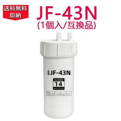 交換用浄水カートリッジ jf-43nの商品一覧 通販 - Yahoo 交換用浄水カートリッジ jf-43nの商品一覧 通販 - Yahoo