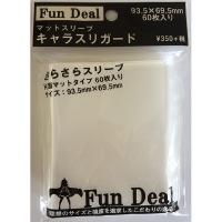 新品 ファンディール マットスリーブ キャラスリガード 93 5x69 5mm 60枚入 アークオンライン Yahoo 店 通販 Yahoo ショッピング
