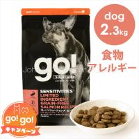 ゴー DOG センシティブ LID サーモン 2.3kg | 犬と猫のJohn&Coco’ジョン&ココ’