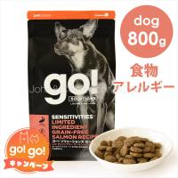 ゴー DOG センシティブ LID サーモン 800g | 犬と猫のJohn&Coco’ジョン&ココ’