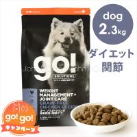 ゴー DOG 体重管理＋関節ケア チキン 2.3kg | 犬と猫のJohn&Coco’ジョン&ココ’