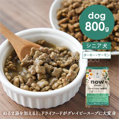 NOW FRESH（犬年齢：シニア犬用）通販 - Yahoo!ショッピング