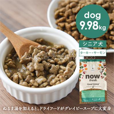 NOW FRESH（犬年齢：シニア犬用）通販 - Yahoo!ショッピング