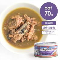 シグネチャー7 CAT グレービーブロス 「金」 ピュアマッカレルwithティラピア 70g 猫 キャットフード ウェットフード スープ | 犬と猫のJohn&Coco’ジョン&ココ’