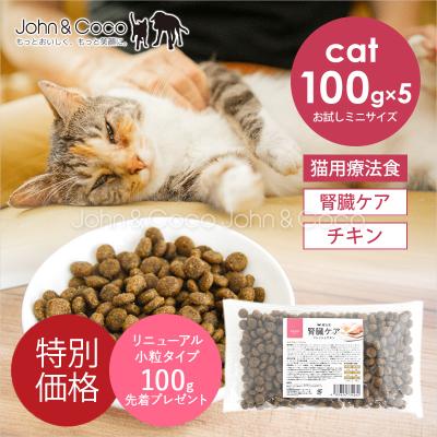 ダイエティクス キドニーキープ 猫の商品一覧 通販 - Yahoo!ショッピング