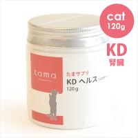 tama たまサプリ KDヘルス(パウダー) 120g | 犬と猫のJohn&Coco’ジョン&ココ’