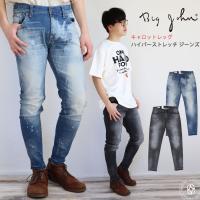 ジーンズ ビッグジョン キャロットレッグハイパーストレッチ テーパード BIG JOHN 次世代型アスレジャージーンズ iSKO イスコ ジッパーフライ デニムパンツ | アーベン-ジーンズ&デニムパンツメンズ