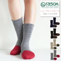 吸湿発熱素材 rasox ラソックス ニューウォーム クルーソックス ウォームサーバー ウール 暖かい カジュアル 靴下 レギュラー フットウェア L字型 | アーベン-ジーンズ&デニムパンツメンズ