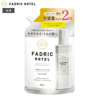 FADRIC HOTEL ファドリックホテル 柔軟剤 リュクスリネンの香り 2倍詰替え 800ｍL ボタニカル 濃縮 | 公式 JPSLAB Yahoo!店