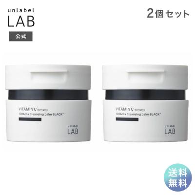 角質ケアバーム（unlabel LAB／クレンジング）｜スキンケア | コスメ