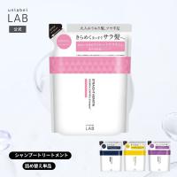 詰め替え 単品 シャンプー アンレーベル ラボ トリートメント 310mL Vリペア KRコントロール COモイスト EXバウンス unlabel lab ヘアケア 美容液シャンプー | 公式 JPSLAB Yahoo!店