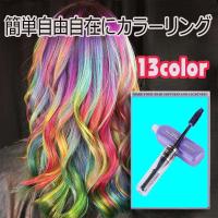 送料無料 カラー剤 ヘアカラー 簡単自由自在に カラーリング ブラシ付き便利 韓国コスメ セルフカラー ポイント消化 ブラック 多色 髪染め Cs81 ジョインショップ 通販 Yahoo ショッピング