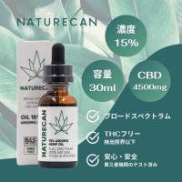 ネイチャーカン CBDオイル 15% 30ml CBD 4500mg Naturecan | JOIN-FORCE CBD 正規販売代理店