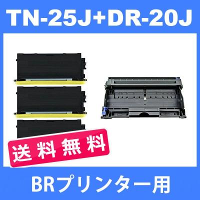 TN-25J/DR-20J tn25j トナーカートリッジ25J(3本)とドラムユニット  