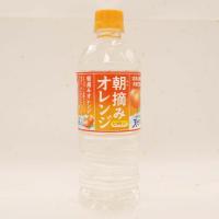 サントリー 朝摘みオレンジ&amp;南アルプスの天然水(冷凍兼用) 540ml×24本 | ジョコンドサン