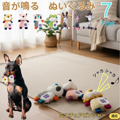 ピンシャー ぬいぐるみの商品一覧 通販 - Yahoo!ショッピング