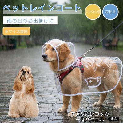 アメリカンコッカースパニエル 小物（犬服、アクセサリー）｜犬用品