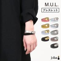 ブレスレット エムユーエル MUL レザー 革 M-011 アクセサリー 日本製
