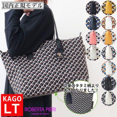 新品❣️ 定価5.1万円❣️ROBERTA PIERIロベルタピエリトートバッグ バッグと財布の通販サイトjolisac - トートバッグ｜Yahoo!ショッピング