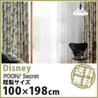 カーテン Disney ディズニー disney プー シークレット 既製サイズ カーテン  約 幅100×丈198cm | Neore