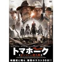 トマホーク ガンマンvs食人族/カート・ラッセル[DVD]【返品種別A】 | Joshin web CDDVD Yahoo!店