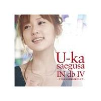 U-ka saegusa IN db IV 〜クリスタルな季節に魅せられて〜/三枝夕夏 IN db[CD]通常盤【返品種別A】 | Joshin web CDDVD Yahoo!店
