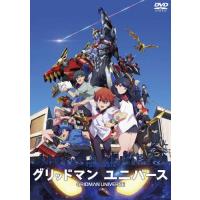 グリッドマンユニバース dvd レンタルの商品一覧 通販 - Yahoo