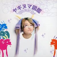 ヤギヌマ図鑑/ヤギヌマメイ[CD]【返品種別A】 | Joshin web CDDVD Yahoo!店